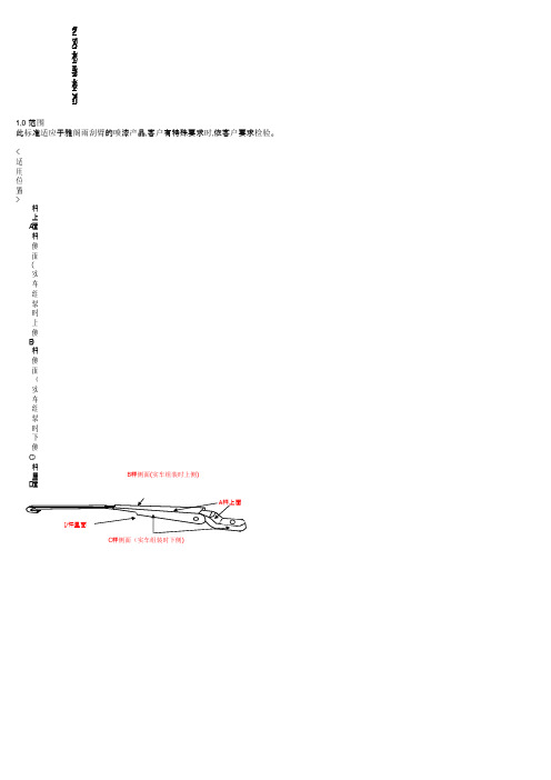 喷漆件外观检验标准