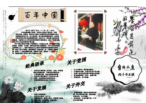 历史手抄报-----电子版---完美版,可以彩印