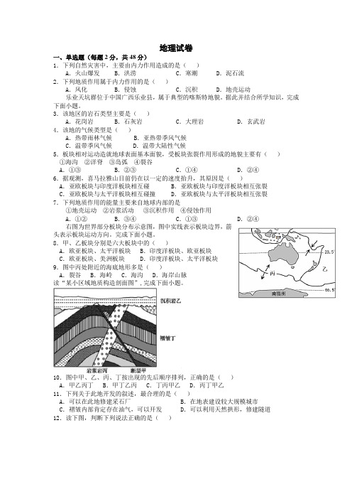 江西省赣州市赣县第三中学2020-2021学年高一上学期强化训练(三)地理试卷