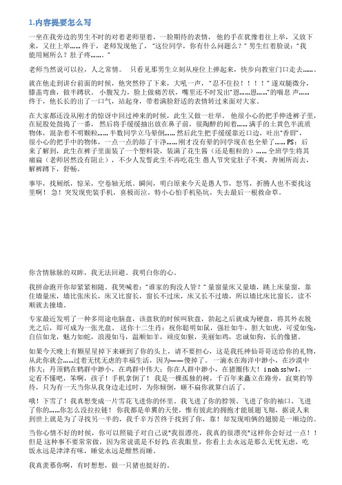 内容提要怎么写