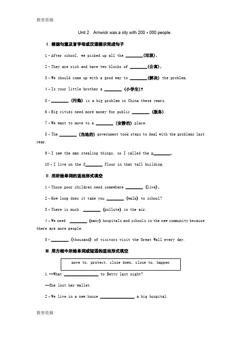 【教育资料】Unit 2 Arnwick was a city with 200,000 people.学习精品