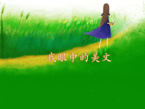 美文欣赏-戴望舒《雨巷》