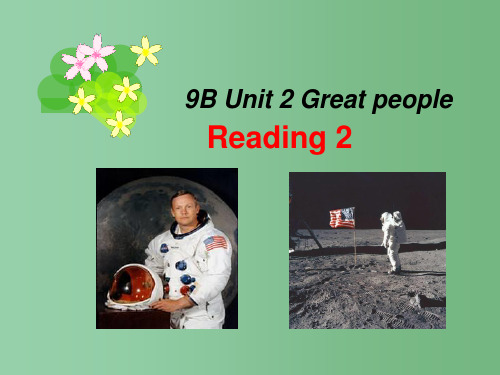 九年级英语下册 Unit 2 Great people Reading 2课件 (新版)牛津版