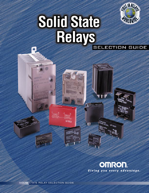 OMRON 固态继电器选型