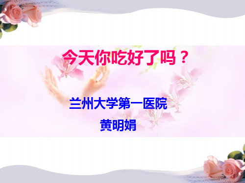 营养膳食指南