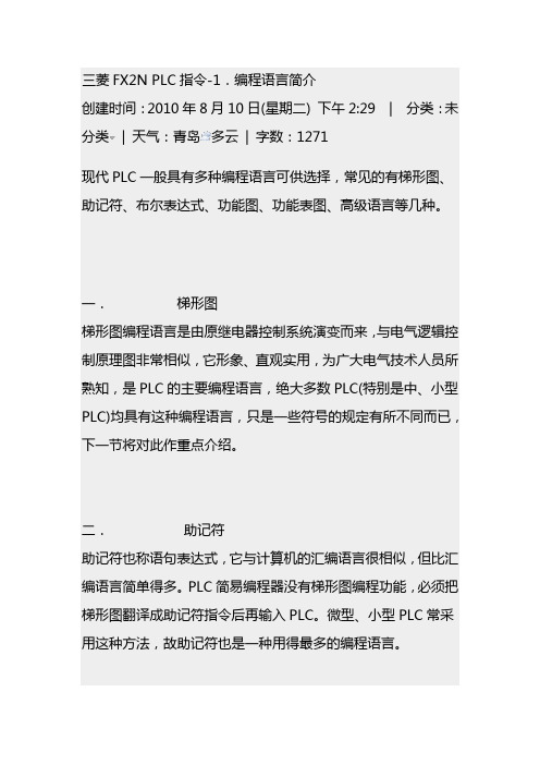 三菱,西门子,欧姆龙常用符号