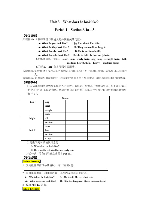 七年级上册Unit3学案