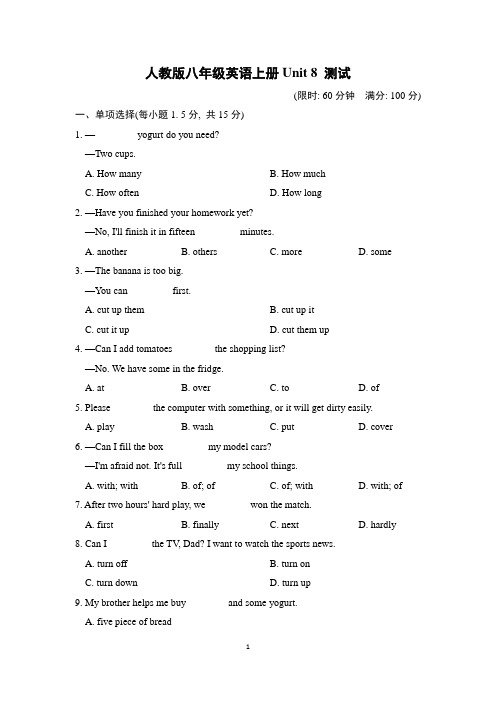 人教版八年级英语上册unit 8 测试附答案