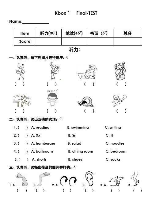 剑桥国际少儿英语Kbox1 单元6-12期末测试