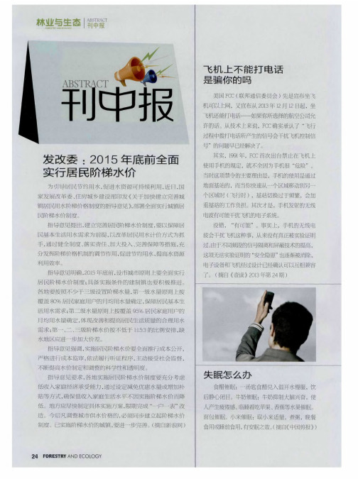 发改委：2015年底前全面实行居民阶梯水价