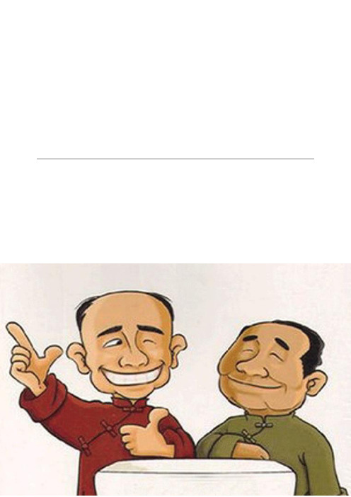 用相声演绎中国文化知识