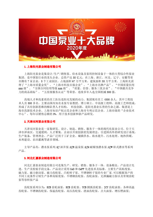 中国气动插桶泵价格十大品牌转子泵最新公司排名
