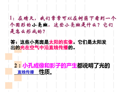初二物理光现象ppt复习课件