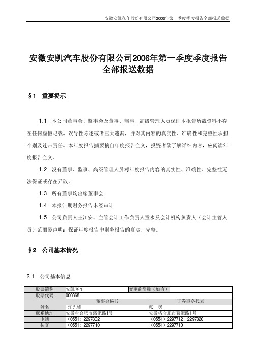 全部报送数据