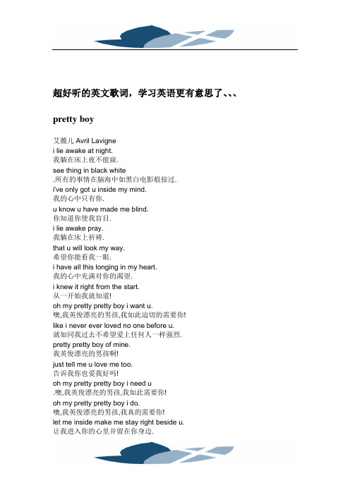 超#好听的英文歌词收集(一)学习英语更有意思了