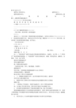 拨款通知书
