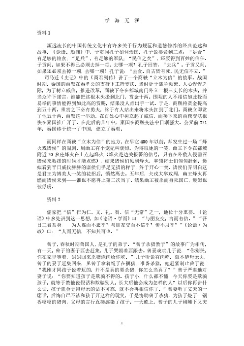 浙江省申论真题和答案(2020年7月整理).pdf