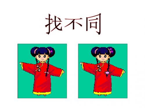面积和周长的比较申心晶
