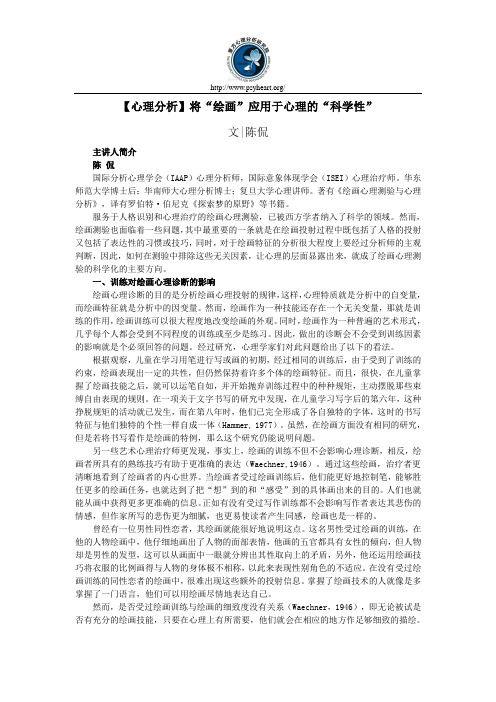 【心理分析】将“绘画”应用于心理的“科学性”