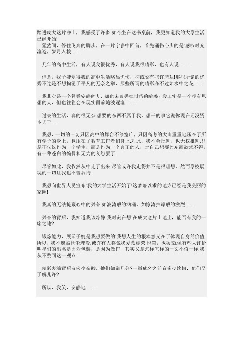 我的大学我的青春