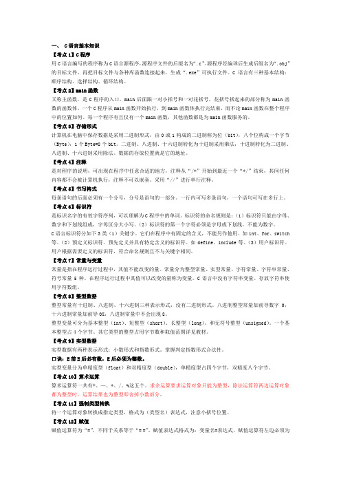 复习课(1-5章)