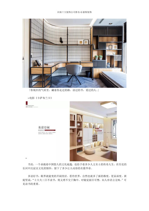 河南十大装饰公司排名