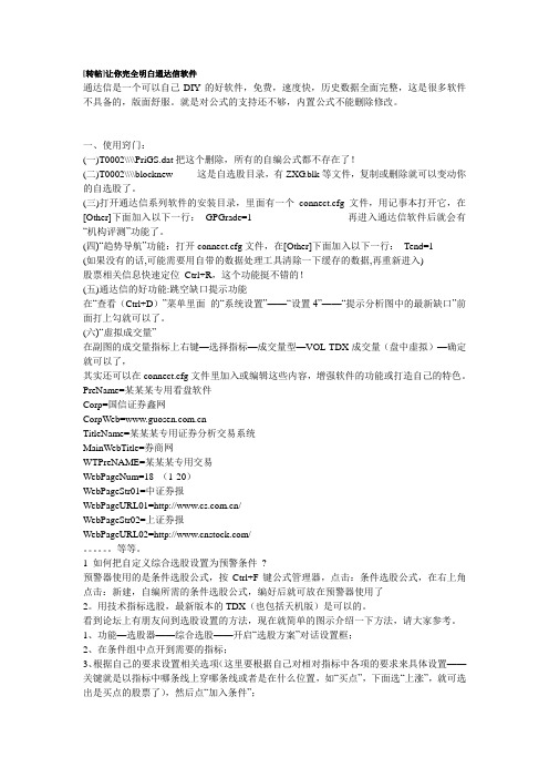 通达信指标