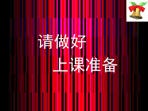 《高分子化学增强版》第八章 立体化学