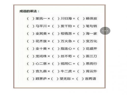 《十八岁和其他》上课课件