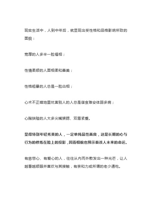 中年人的精神长相(深度好文)