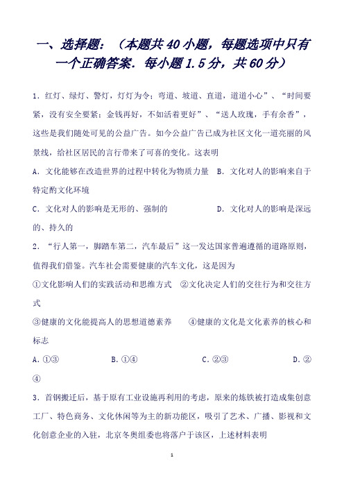 黑龙江省哈尔滨师范大学附属中学高二下学期期末考试政治试题word版