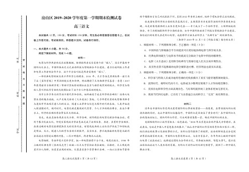2020届北京市房山区2017级高三上学期期末考试语文试卷无答案