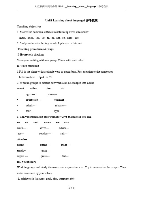 人教版高中英语必修4Unit1__Learning__about__language1参考教案