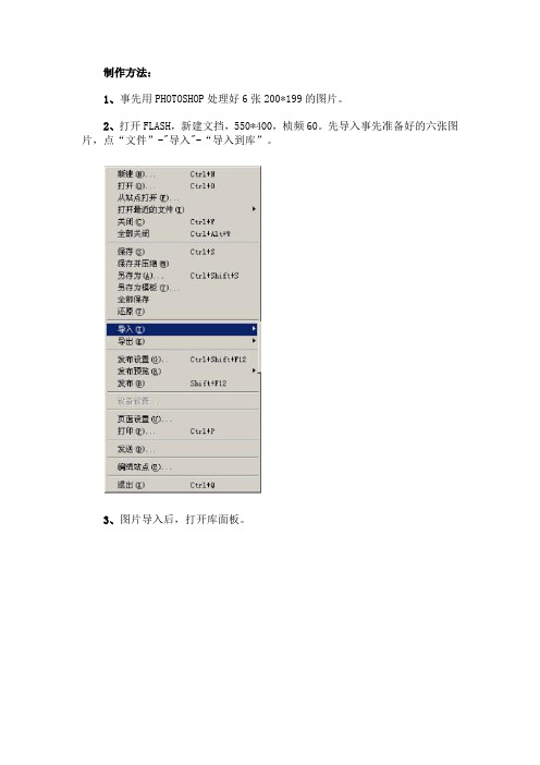 flash制作旋转正立方