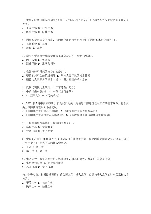 2011山西省公选(公开选拔)领导干部考试技巧、答题原则