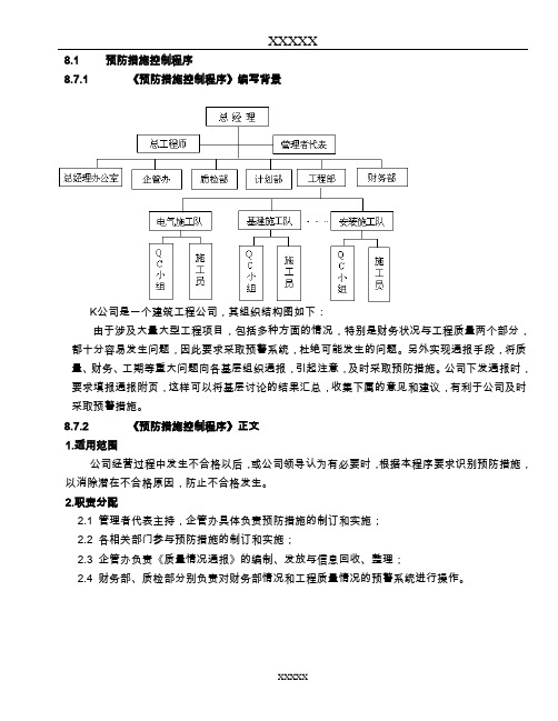 程序编写示例