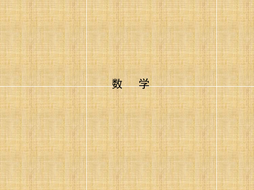 数学一集合 第一章第一节
