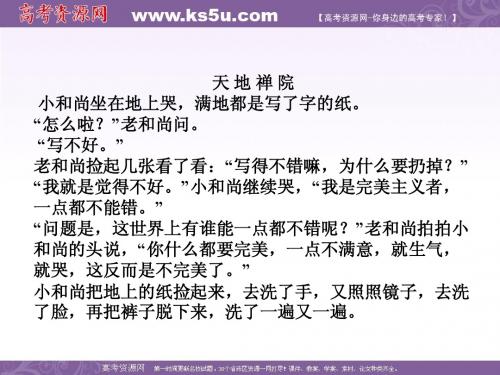 2012高考作文素材小故事(