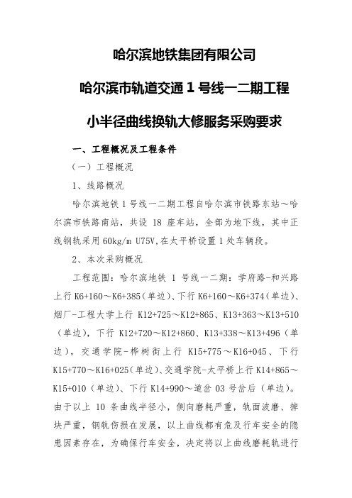 属国有企业物资采购提供资料清单