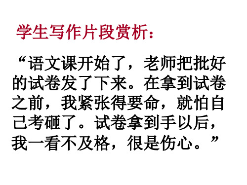 《锤炼思想-学习写得有文采》ppt课件