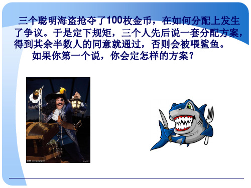 系统分析 主要原则 优化 设计(共34张PPT)