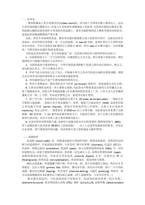 制程简介