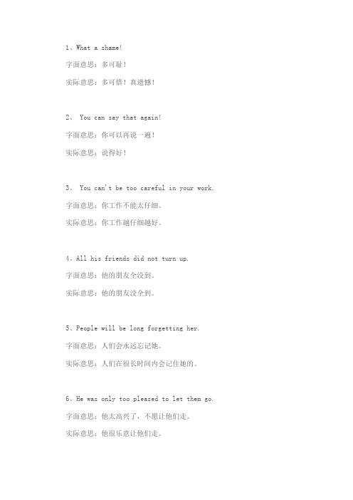 容易译错的句子