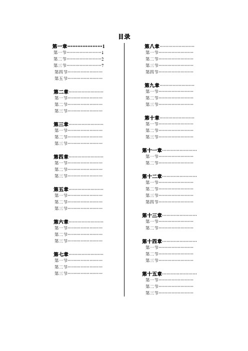 毛邓三知识整理