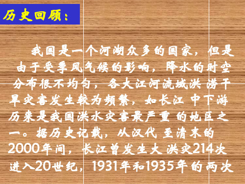 长江三峡工程建设的意义和作用
