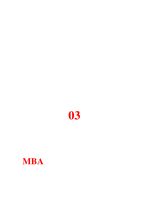 产品管理-新产品开发3