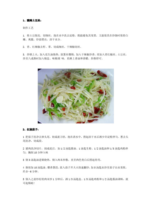 120种家常小炒与汤做法与技巧——养生、减肥、养颜、美食