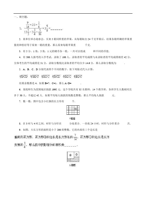 【精品】小升初数学综合模拟试卷含答案-通用版