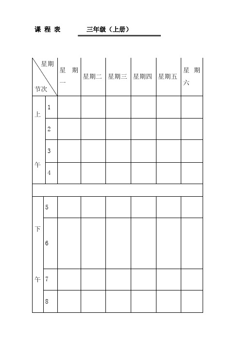 三年级信息上册介绍