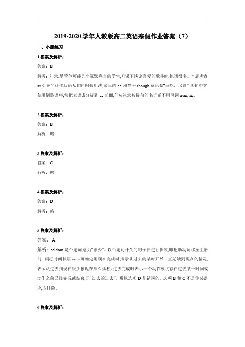 2019-2020学年人教版高二英语寒假作业答案(7)